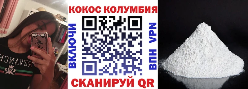 где купить наркотик  Кола  COCAIN Колумбийский 