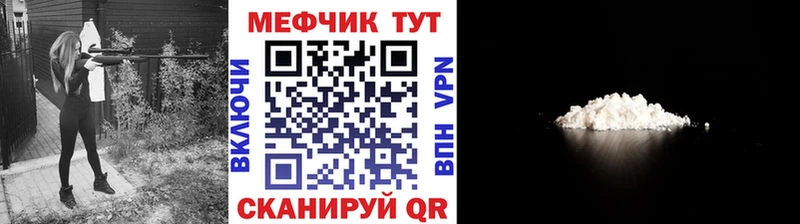 МЯУ-МЯУ mephedrone  Кола 