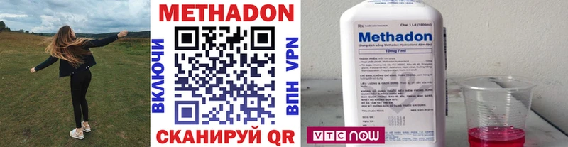 МЕТАДОН methadone  Кола 